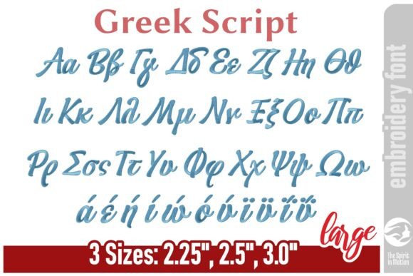 A Greek Script Font That Elevates Holiday Embroidery Collections